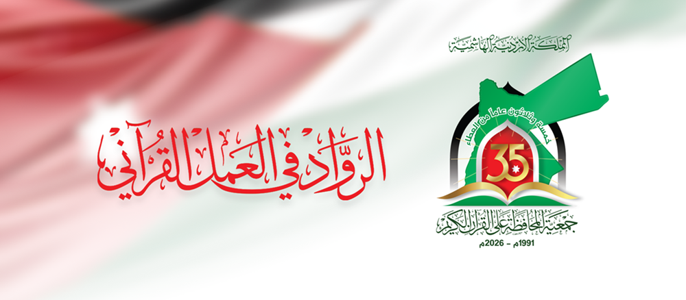 مؤسسو الجمعية