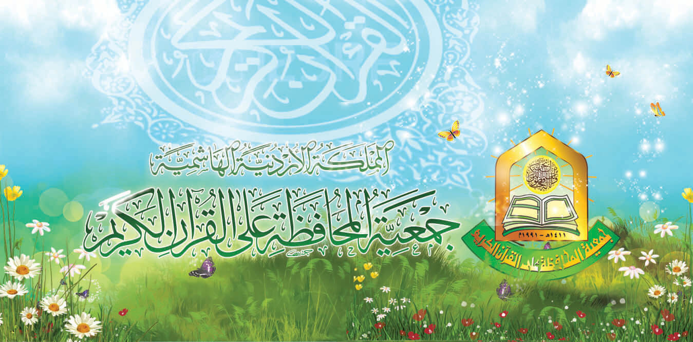 الجمعية تطلق موقعها الإلكتروني بحلة جديدة