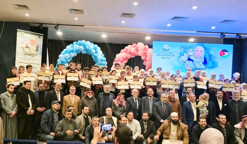 الجمعية تكرّم أوائل الفائزين بجائزة الحافظ الصغير العاشرة